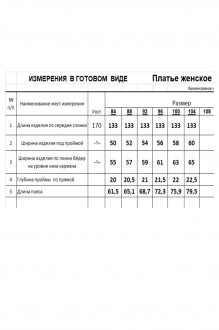 RomGil РТ0060-ВИ4 #7