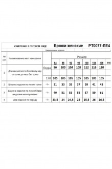 RomGil РТ0077-ЛЕ4 #5