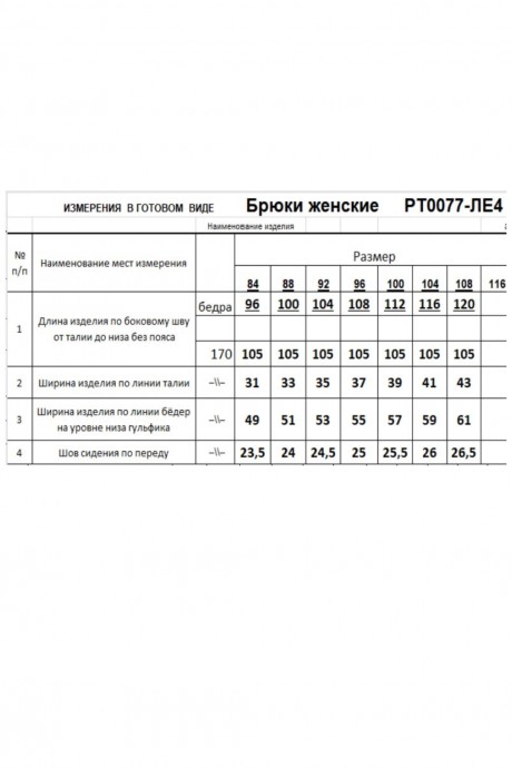 Брюки RomGil РТ0077-ЛЕ4 черный размер 44-54 #6