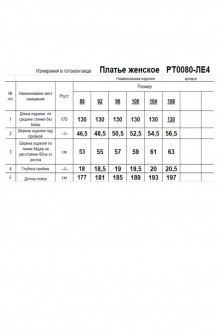 RomGil РТ0080-ЛЕ4 #6