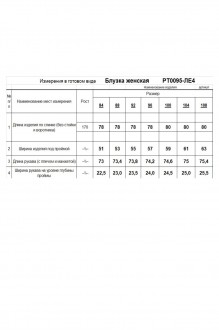 RomGil РТ0095-ЛЕ4 #5