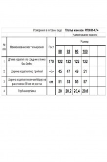 RomGil РП0051-ХЛ4 #6
