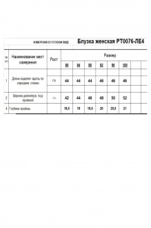RomGil РТ0076-ЛЕ4 #5
