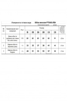 RomGil РТ0085-ЛЕ4 #6