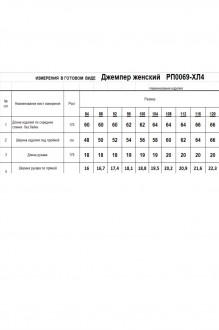 RomGil РП0069-ХЛ4 #5