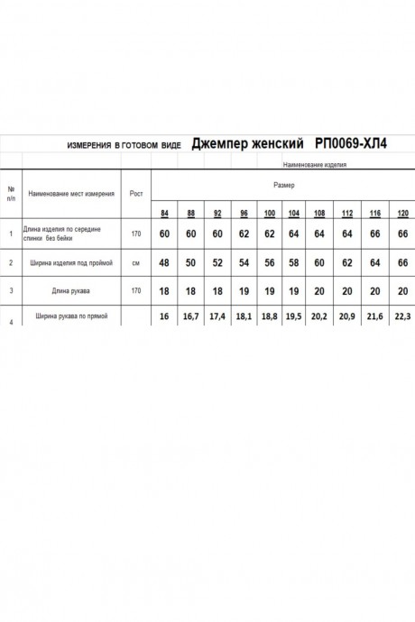 Майка RomGil РП0069-ХЛ4 голубой размер 42-60 #5