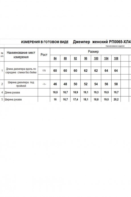 Майка RomGil РП0065-ХЛ4 кораллово-красный размер 42-54 #4