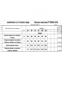 RomGil РТ0062-ХЛ4 #5