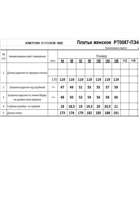 Платье RomGil РТ0087-ПЭ4 серо-бирюзовый размер 44-54 #5