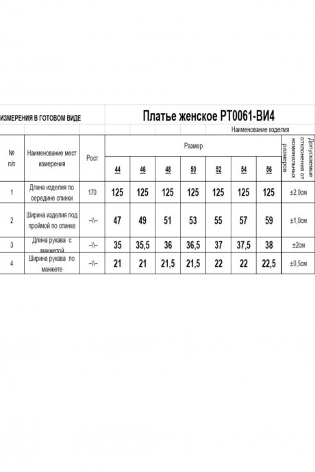 Платье RomGil РТ0061-ВИ4 небесно-голубой размер 46-56 #7