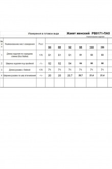 RomGil РВ0171-ПА5 #9