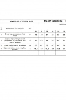 RomGil РВ0269-ШЕ5 #10