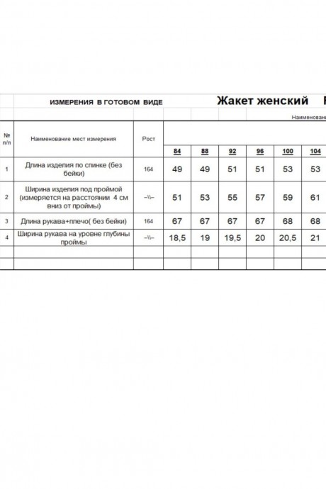 Кардиган RomGil РВ0269-ШЕ5 молочный размер 42-52 #10