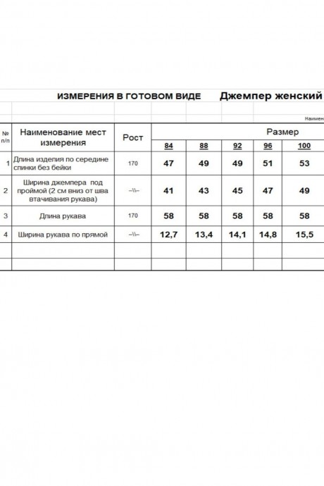 Свитер RomGil РВ0324-ПА5 соломенный размер 44-50 #9