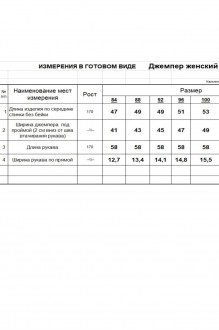 RomGil РВ0324-ПА5 #7