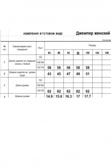 RomGil РВ0310-ШЕ5 #8