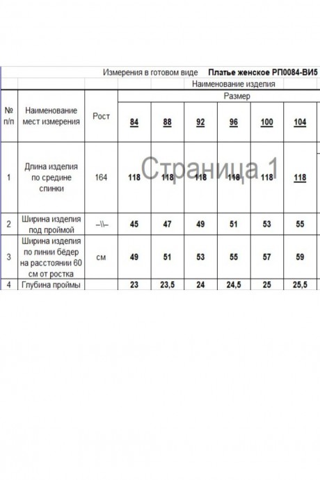 Сарафан RomGil РП0084-ВИ5 черный размер 42-52 #9