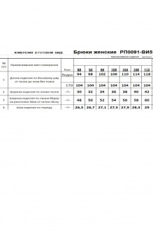RomGil РП0091-ВИ5 #7