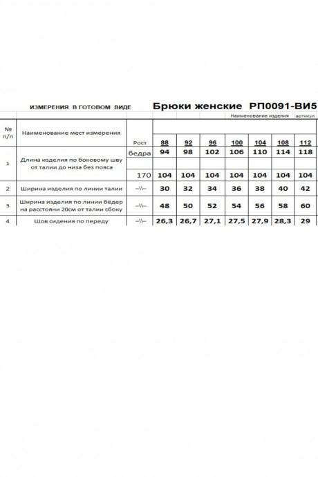 Брюки RomGil РП0091-ВИ5 черный размер 44-52 #7