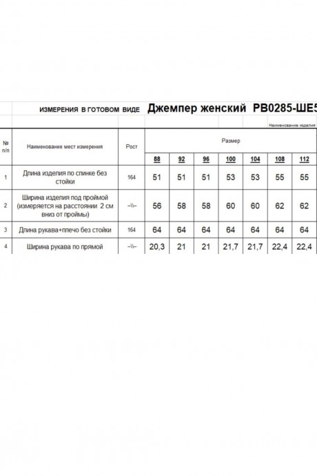 Свитер RomGil РВ0285-ШЕ5 ежевичный размер 44-56 #7