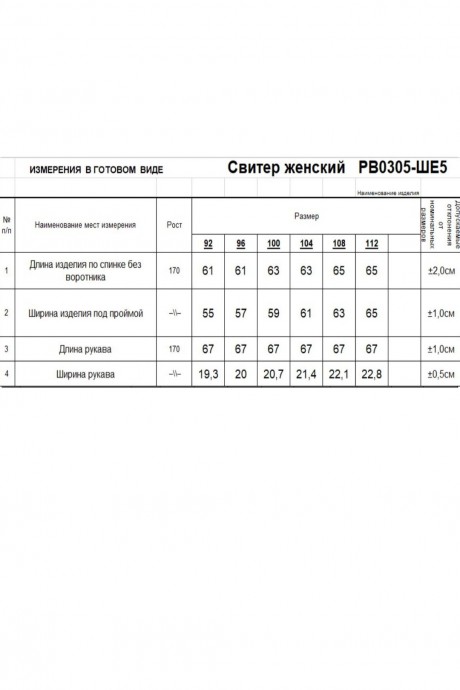 Свитер RomGil РВ0305-ШЕ5 морской зеленый размер 46-56 #8