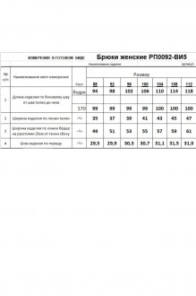 RomGil РП0092-ВИ5 #7