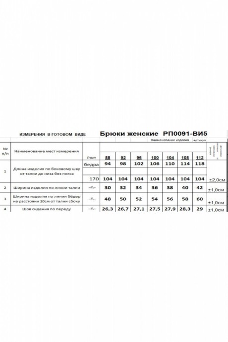 Брюки RomGil РП0091-ВИ5 черный размер 44-54 #7