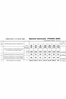 RomGil РП0091-ВИ5 #6