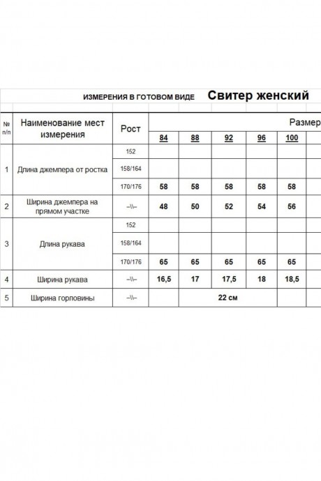 Свитер RomGil РВ0299-ШЕ5 белый размер 42-50 #7