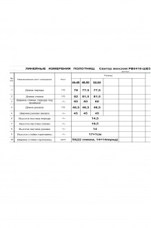 RomGil РВ0416-ШЕ5 #6