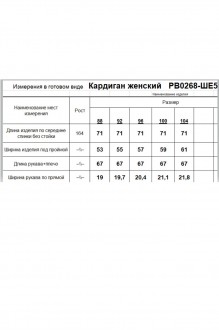 RomGil РВ0268-ШЕ5 #6