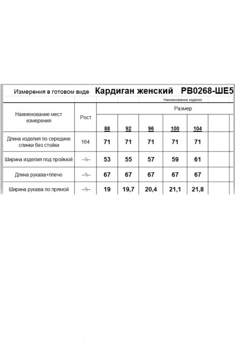 RomGil РВ0268-ШЕ5 #6