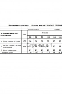 RomGil РВ0345-АК5 #4