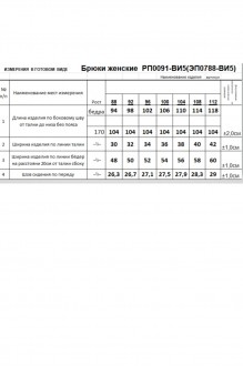 RomGil РП0091-ВИ5 #5