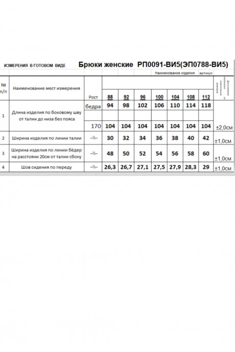 RomGil РП0091-ВИ5 #5