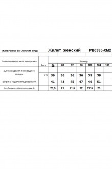 RomGil РВ0385-ХМ2 #6