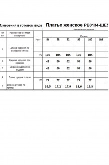 RomGil РВ0134-ШЕ5 #7