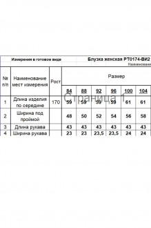 RomGil РТ0174-ХМ2 #8
