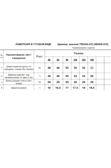 RomGil РВ0368-ХЛ2 #6