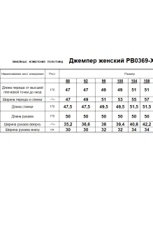 RomGil РВ0369-ХЛ2 #6