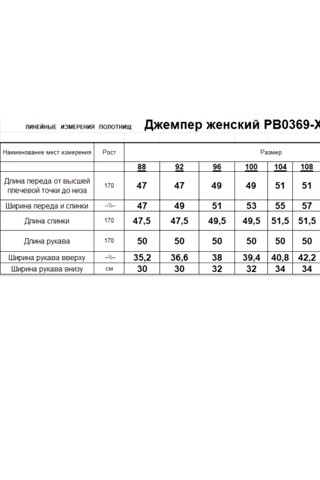 RomGil РВ0369-ХЛ2 #6