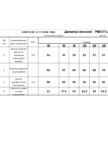 RomGil РВ0373-АК2 #6