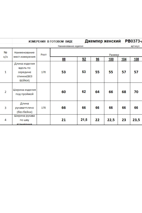 RomGil РВ0373-АК2 #6