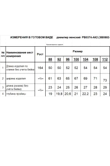 RomGil РВ0374-АК2 #7