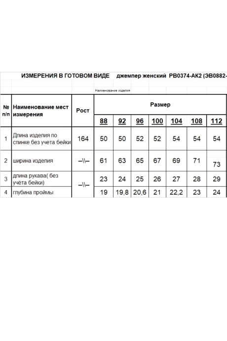 RomGil РВ0374-АК2 #7