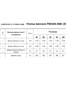 RomGil РВ0384-ХМ2 #5