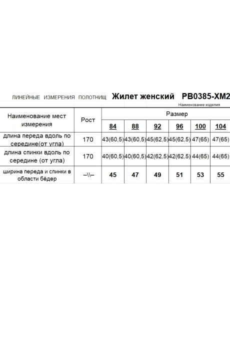 RomGil РВ0385-ХМ2 #6