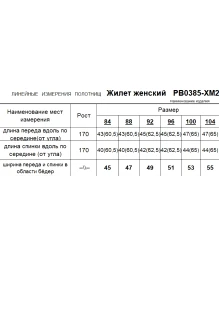 RomGil РВ0385-ХМ2 #4