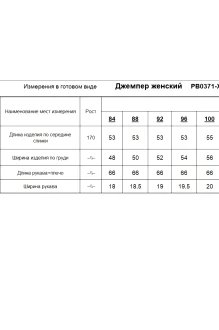 RomGil РВ0371-ХЛ2 #4