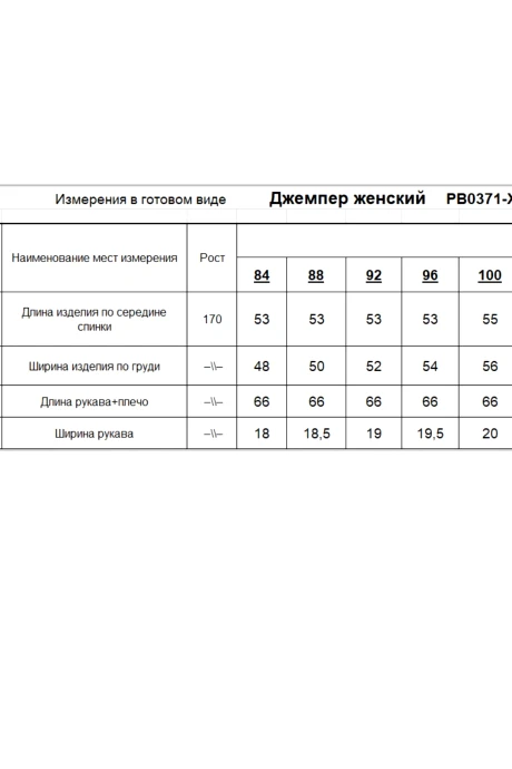 RomGil РВ0371-ХЛ2 #4